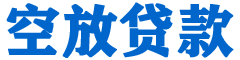 敦化贷款_快速便捷的本地贷款服务_低利率高额度_专业贷款服务平台